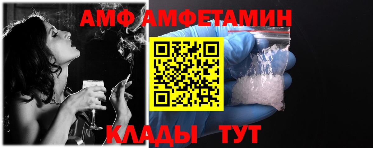 АМФЕТАМИН Розовый  Вход с VPN  АМФЕТАМИН  Реж 