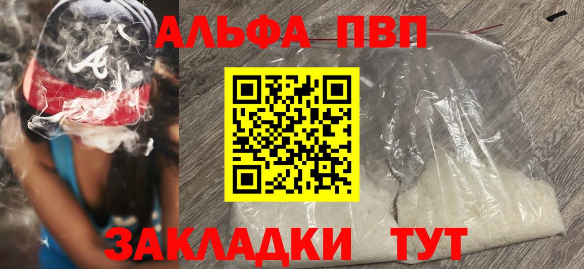 A PVP крисы CK  Alpha PVP СК КРИС  Реж  Вход с VPN  наркотики  Alpha PVP СК КРИС 
