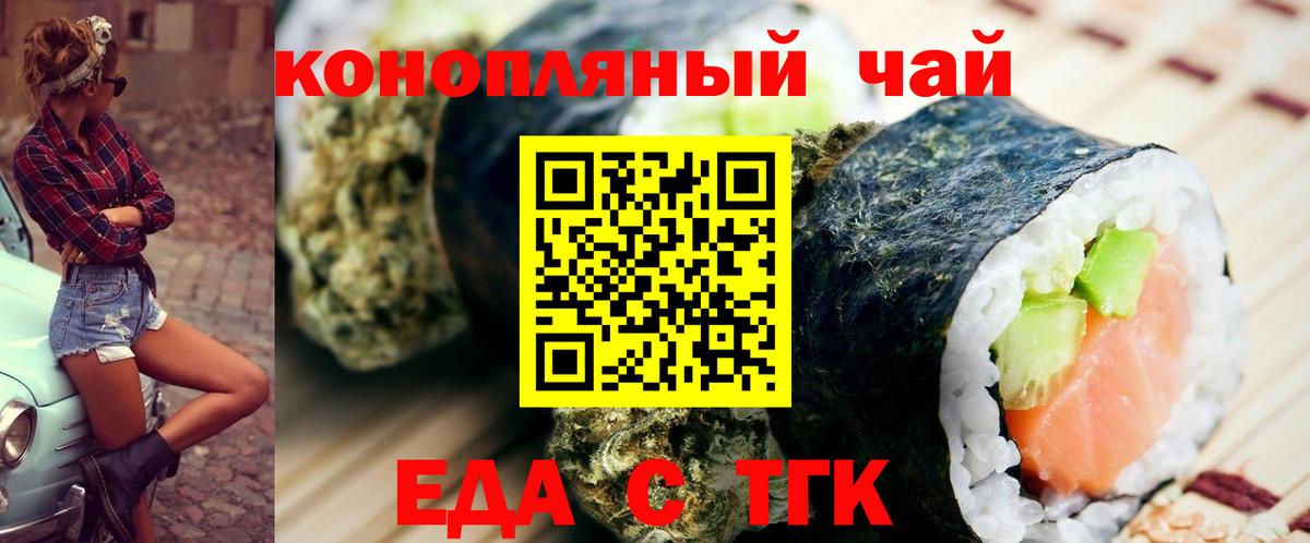 Реж  Еда ТГК конопля  Вход с VPN 