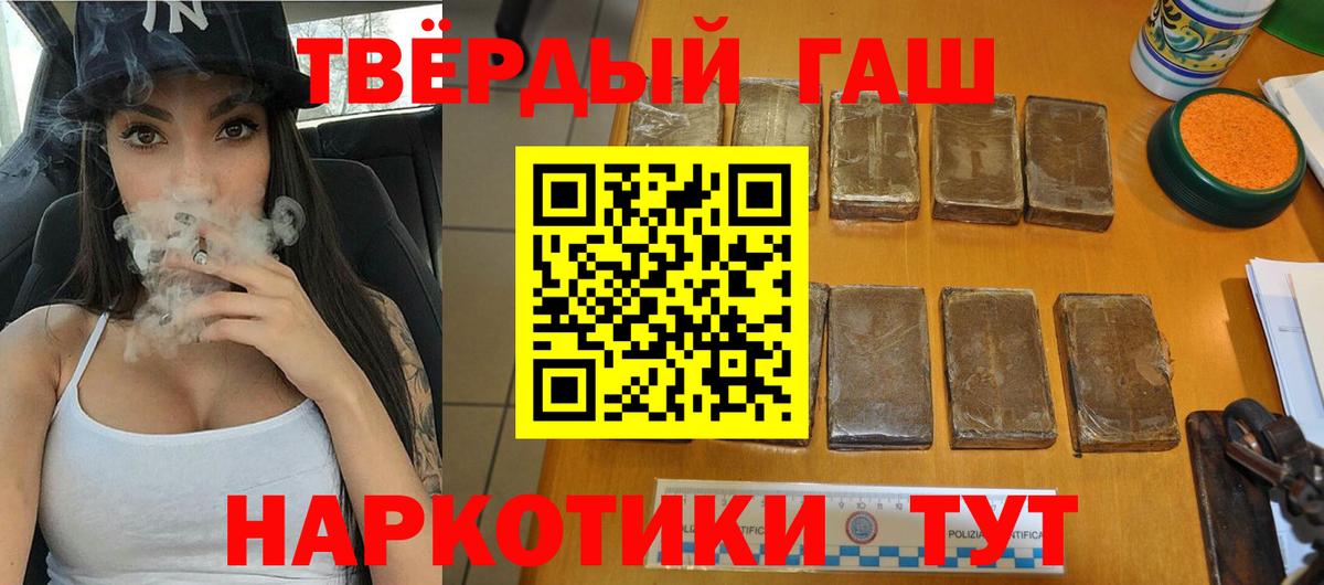 ГАШ hashish Реж