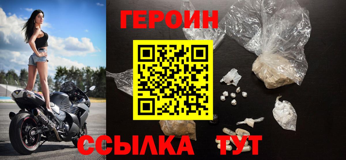 Героин  ГЕРОИН Heroin  Вход с VPN  Реж 