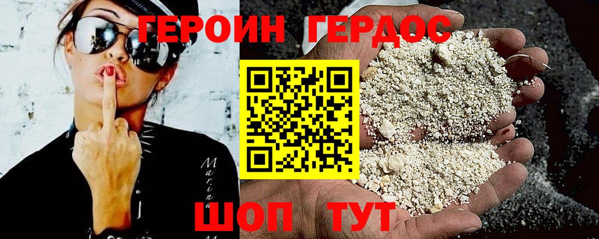 Героин Афган Реж
