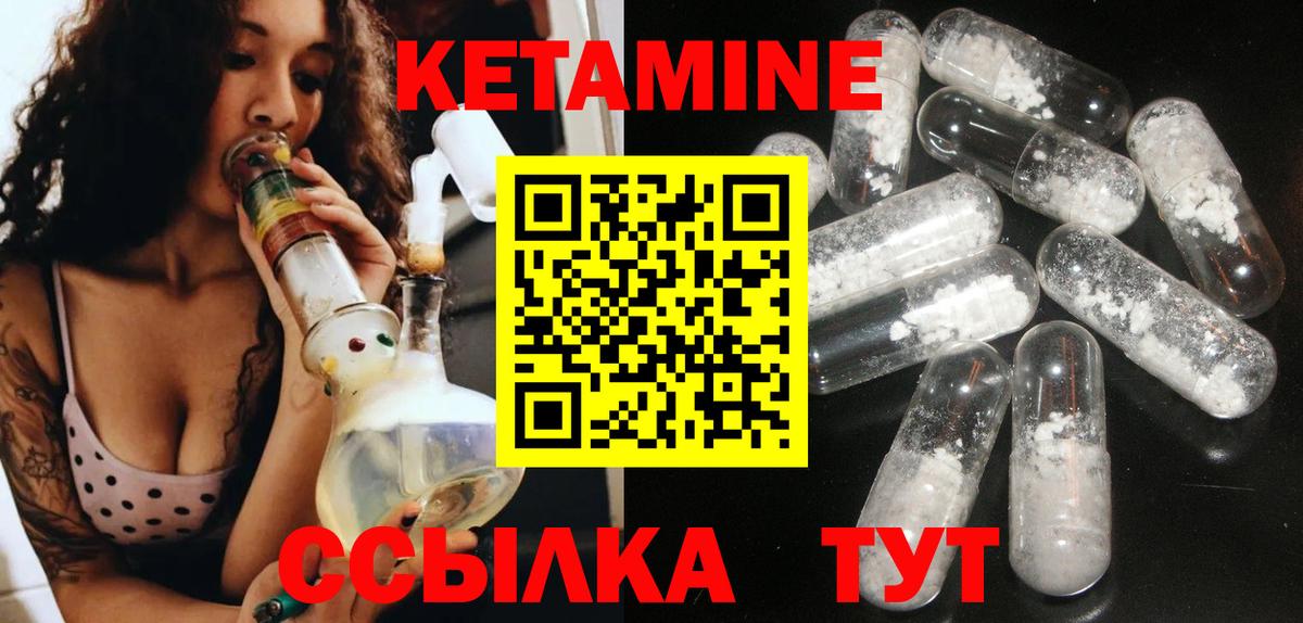 КЕТАМИН ketamine  КЕТАМИН VHQ  Вход с VPN  Реж 