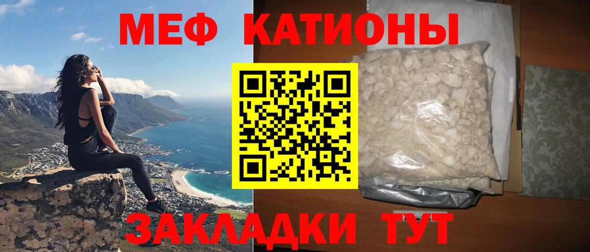 Меф  Мефедрон 4 MMC  Вход с VPN  Реж  МЯУ-МЯУ  МЕФ мука 