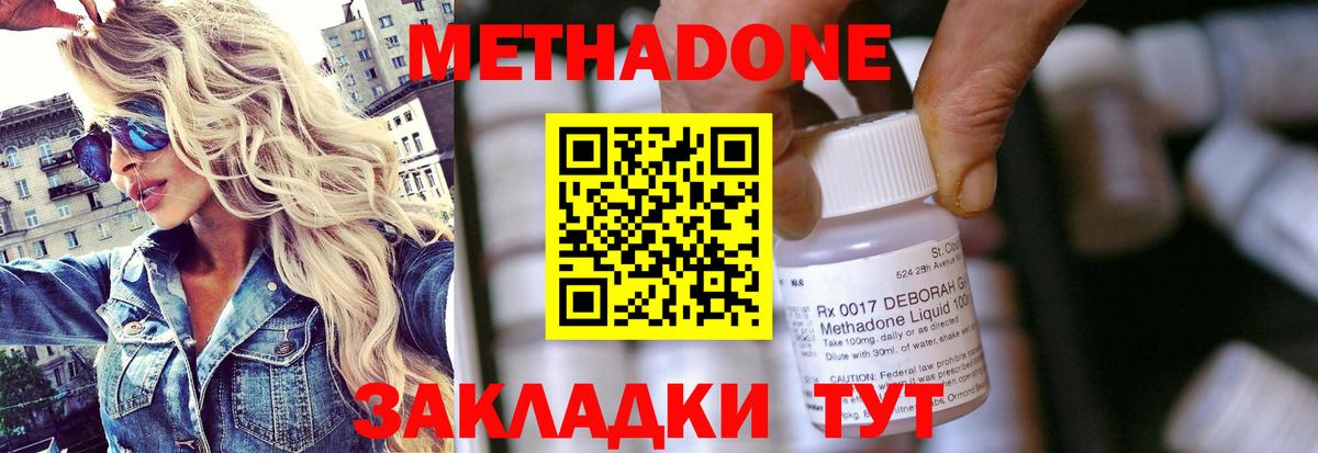 Метадон мёд Реж